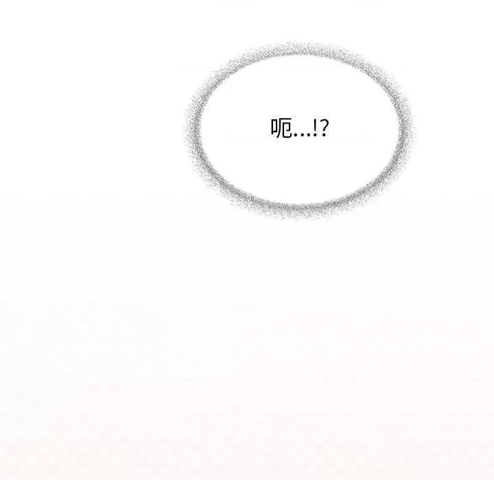 缺德邻居难相处 缺德邻居难相处-缺德邻居难相处 第19话 第189页