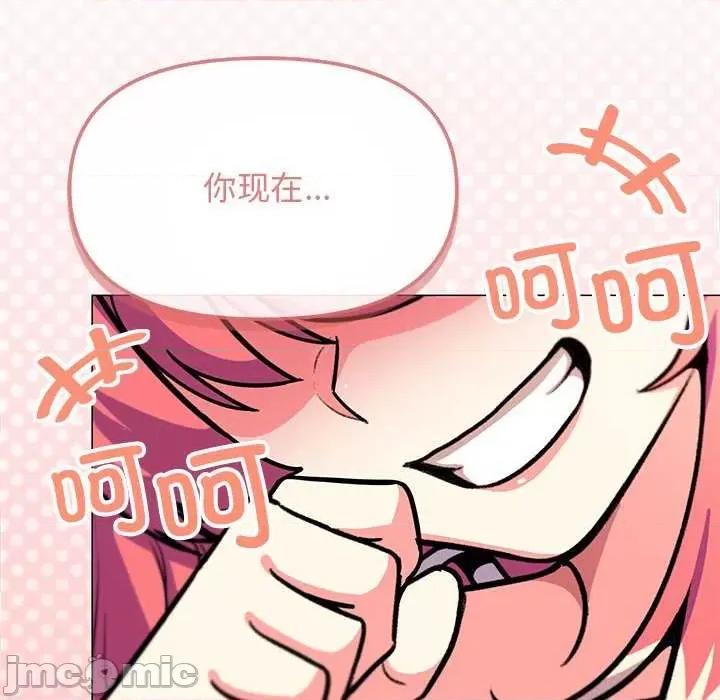 缺德邻居难相处 缺德邻居难相处-缺德邻居难相处 第19话 第190页