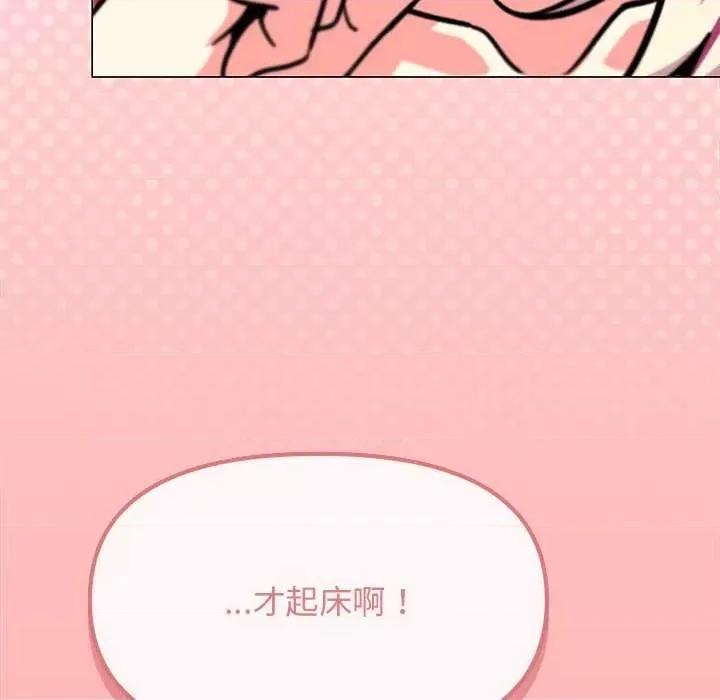 缺德邻居难相处 缺德邻居难相处-缺德邻居难相处 第19话 第191页