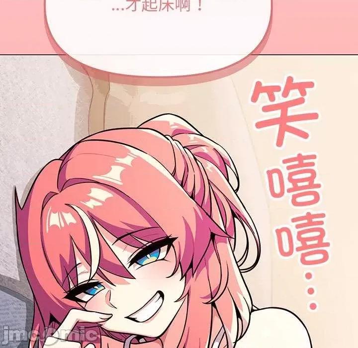 缺德邻居难相处 缺德邻居难相处-缺德邻居难相处 第20话 第10页