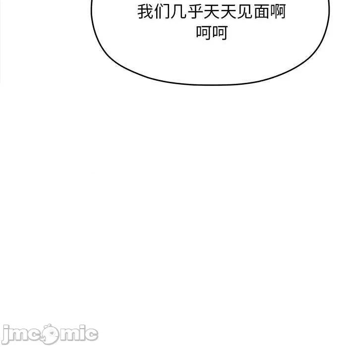 缺德邻居难相处 缺德邻居难相处-缺德邻居难相处 第20话 第20页