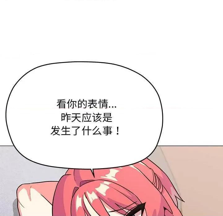 缺德邻居难相处 缺德邻居难相处-缺德邻居难相处 第20话 第21页