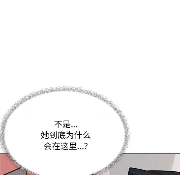缺德邻居难相处 缺德邻居难相处-缺德邻居难相处 第20话 第24页