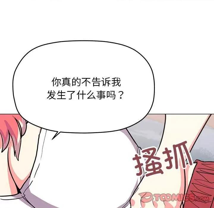 缺德邻居难相处 缺德邻居难相处-缺德邻居难相处 第20话 第28页