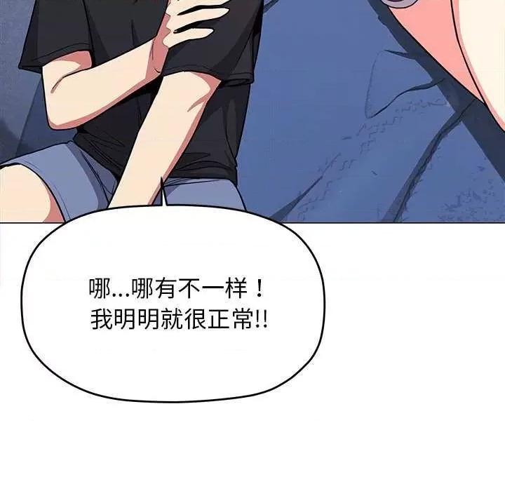 缺德邻居难相处 缺德邻居难相处-缺德邻居难相处 第20话 第33页