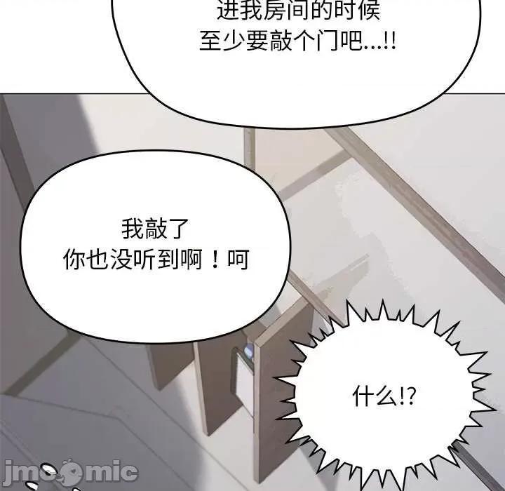 缺德邻居难相处 缺德邻居难相处-缺德邻居难相处 第20话 第35页