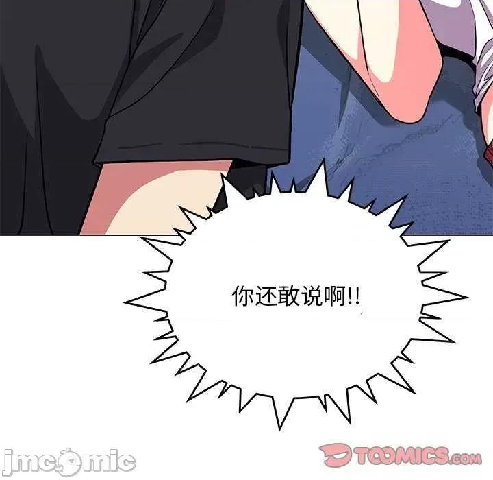 缺德邻居难相处 缺德邻居难相处-缺德邻居难相处 第20话 第40页