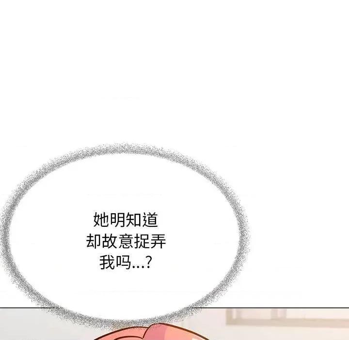 缺德邻居难相处 缺德邻居难相处-缺德邻居难相处 第20话 第41页