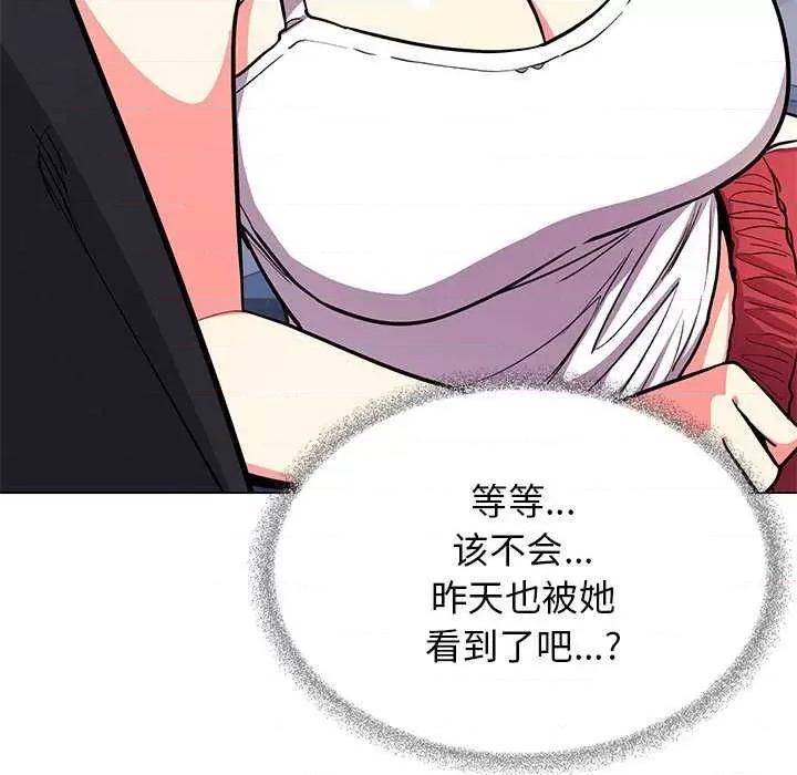 缺德邻居难相处 缺德邻居难相处-缺德邻居难相处 第20话 第43页