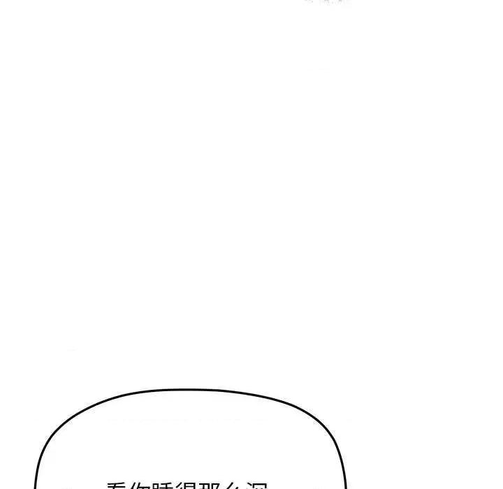 缺德邻居难相处 缺德邻居难相处-缺德邻居难相处 第20话 第44页