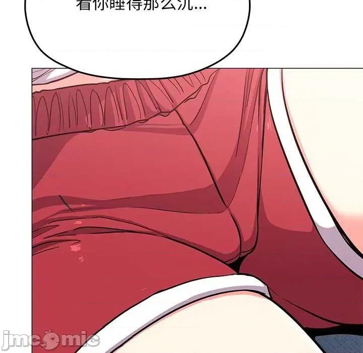 缺德邻居难相处 缺德邻居难相处-缺德邻居难相处 第20话 第45页