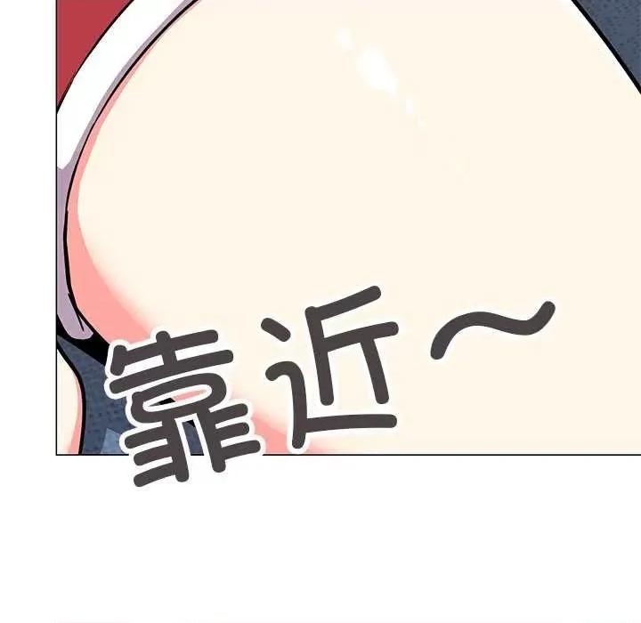 缺德邻居难相处 缺德邻居难相处-缺德邻居难相处 第20话 第46页