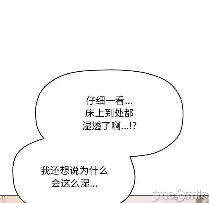 缺德邻居难相处 缺德邻居难相处-缺德邻居难相处 第20话 第60页