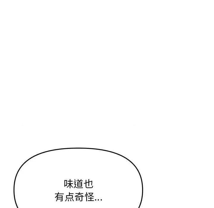 缺德邻居难相处 缺德邻居难相处-缺德邻居难相处 第20话 第63页