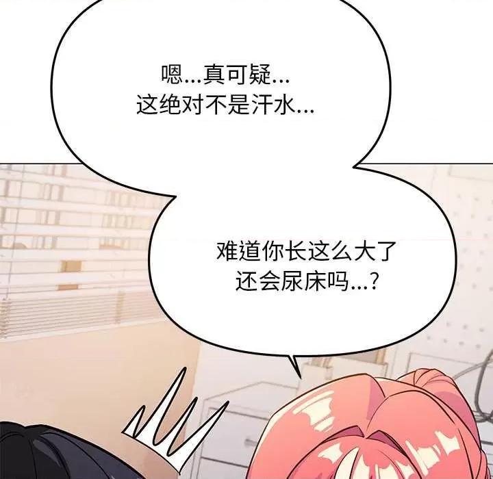 缺德邻居难相处 缺德邻居难相处-缺德邻居难相处 第20话 第67页
