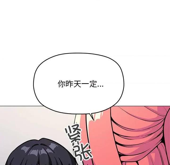 缺德邻居难相处 缺德邻居难相处-缺德邻居难相处 第20话 第73页