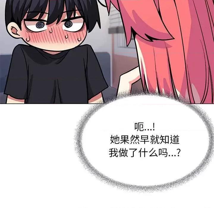 缺德邻居难相处 缺德邻居难相处-缺德邻居难相处 第20话 第74页