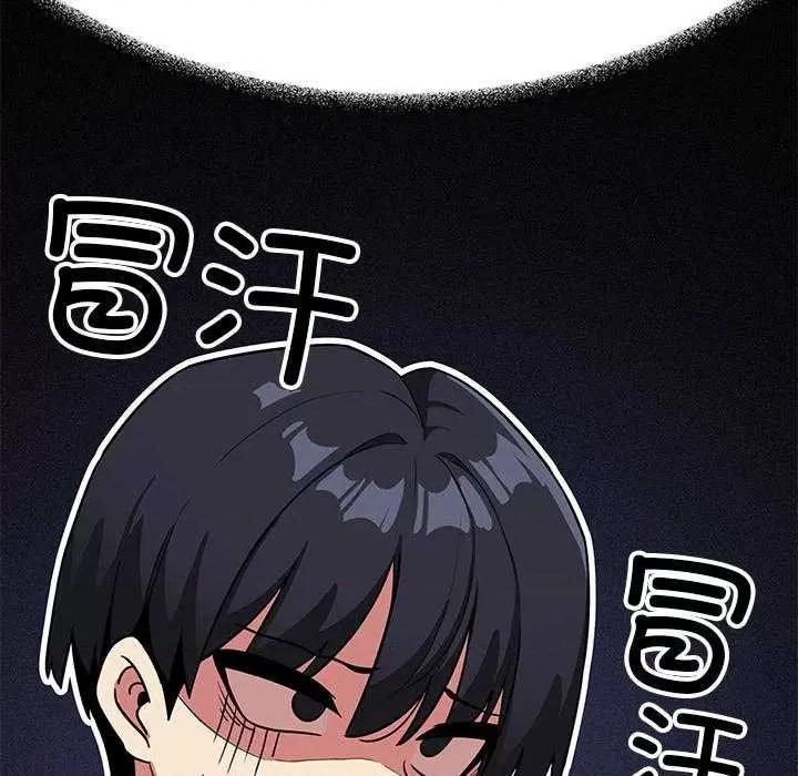 缺德邻居难相处 缺德邻居难相处-缺德邻居难相处 第20话 第77页