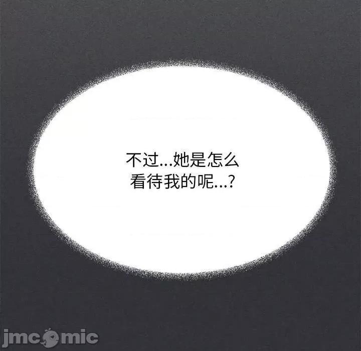 缺德邻居难相处 缺德邻居难相处-缺德邻居难相处 第20话 第80页