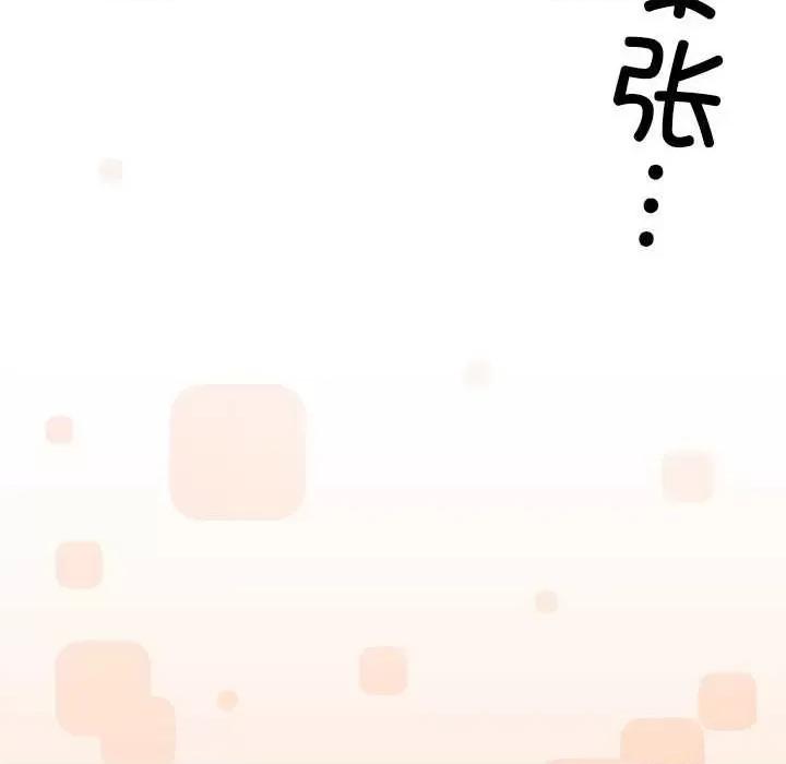 缺德邻居难相处 缺德邻居难相处-缺德邻居难相处 第20话 第89页