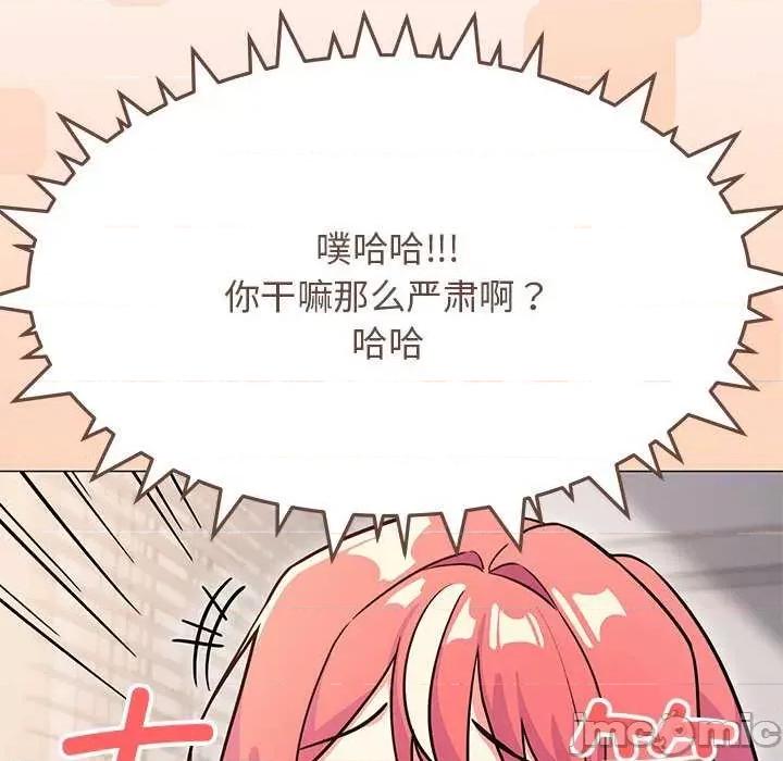 缺德邻居难相处 缺德邻居难相处-缺德邻居难相处 第20话 第90页