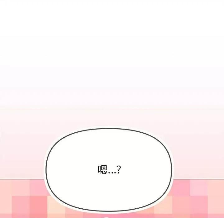 缺德邻居难相处 缺德邻居难相处-缺德邻居难相处 第20话 第102页