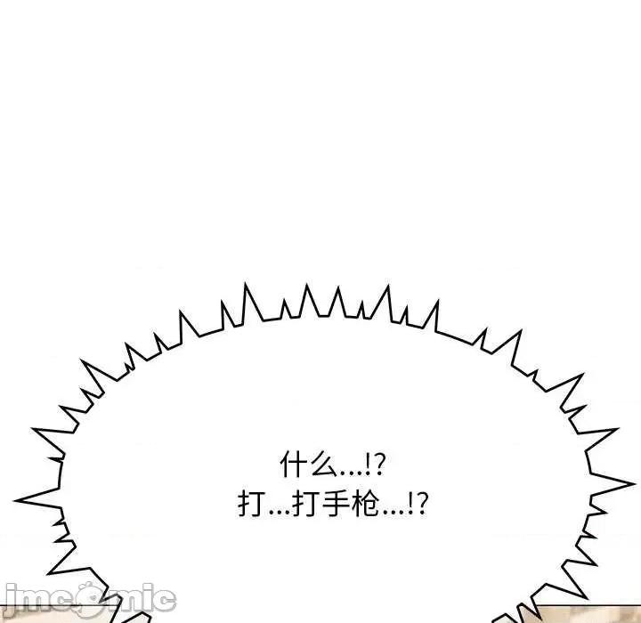 缺德邻居难相处 缺德邻居难相处-缺德邻居难相处 第20话 第105页