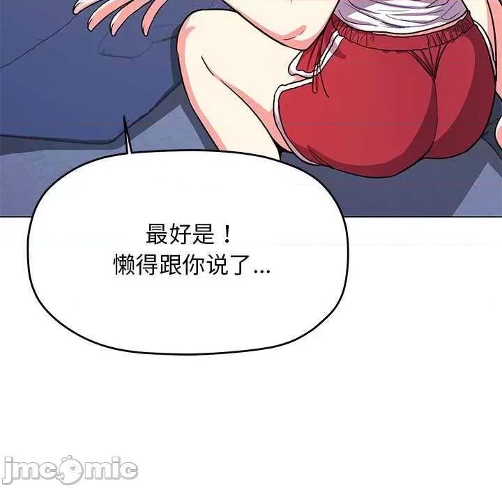 缺德邻居难相处 缺德邻居难相处-缺德邻居难相处 第20话 第120页