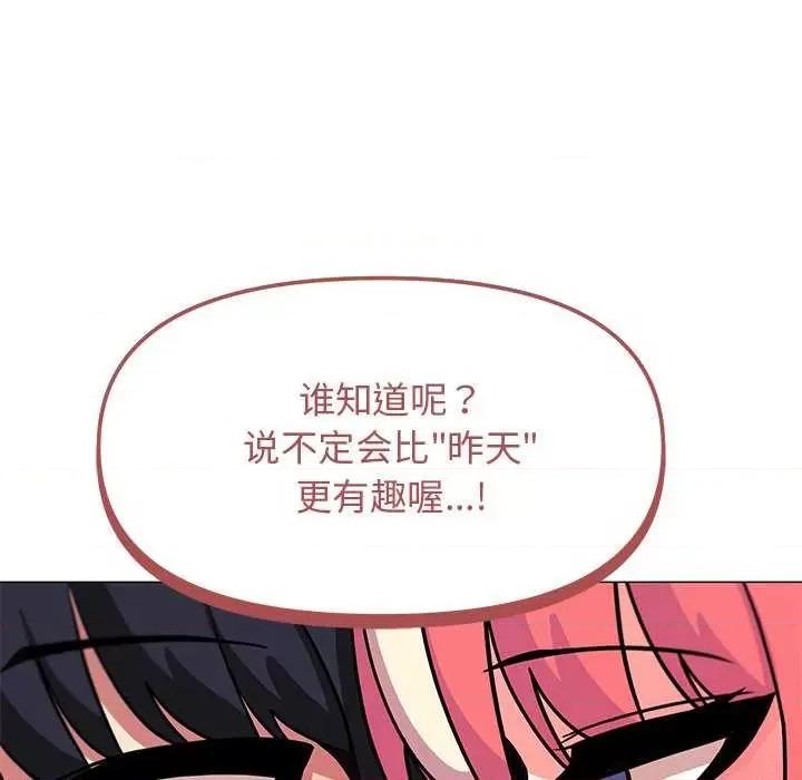缺德邻居难相处 缺德邻居难相处-缺德邻居难相处 第20话 第128页