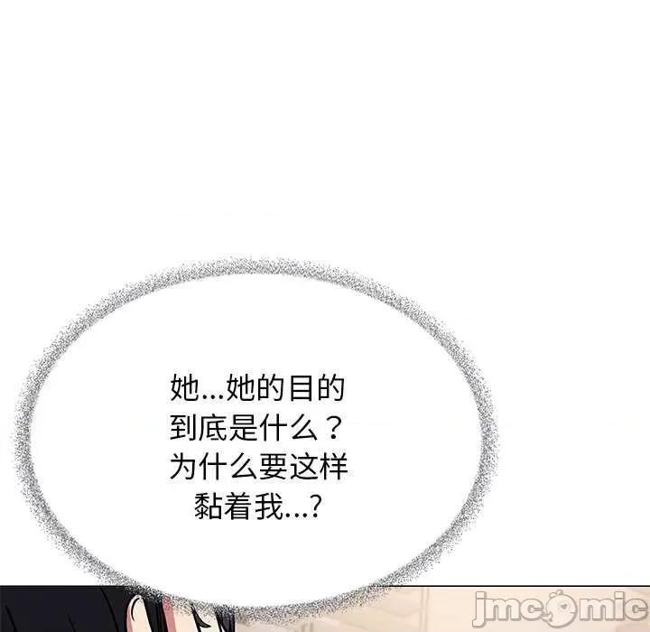 缺德邻居难相处 缺德邻居难相处-缺德邻居难相处 第20话 第130页