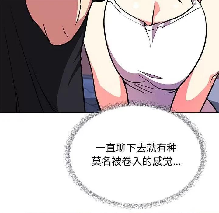 缺德邻居难相处 缺德邻居难相处-缺德邻居难相处 第20话 第132页