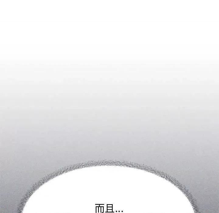 缺德邻居难相处 缺德邻居难相处-缺德邻居难相处 第20话 第133页