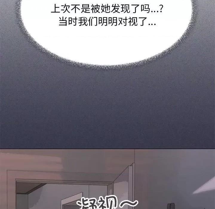 缺德邻居难相处 缺德邻居难相处-缺德邻居难相处 第20话 第134页
