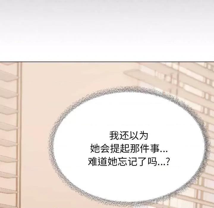 缺德邻居难相处 缺德邻居难相处-缺德邻居难相处 第20话 第137页