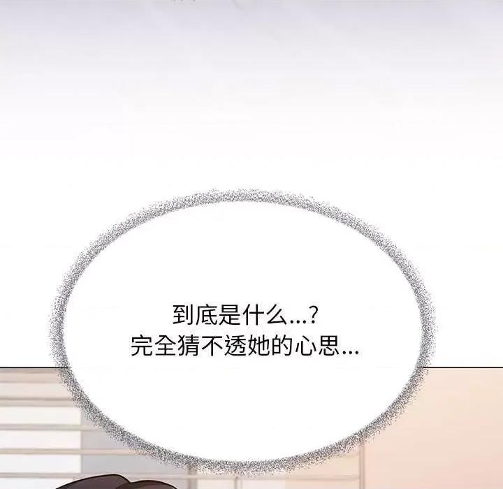 缺德邻居难相处 缺德邻居难相处-缺德邻居难相处 第20话 第141页