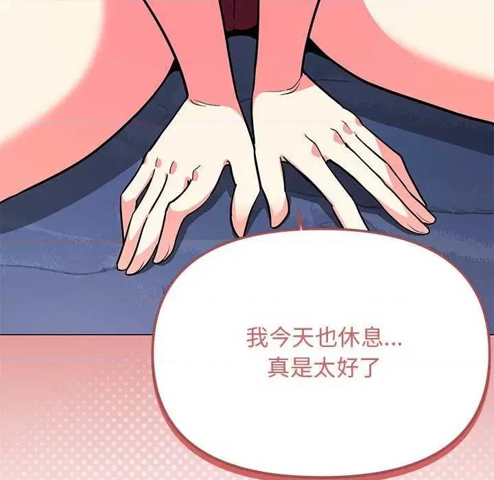 缺德邻居难相处 缺德邻居难相处-缺德邻居难相处 第20话 第149页