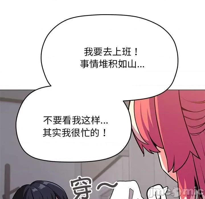 缺德邻居难相处 缺德邻居难相处-缺德邻居难相处 第20话 第155页