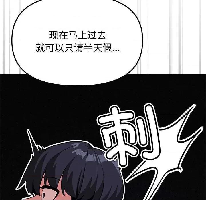 缺德邻居难相处 缺德邻居难相处-缺德邻居难相处 第20话 第158页