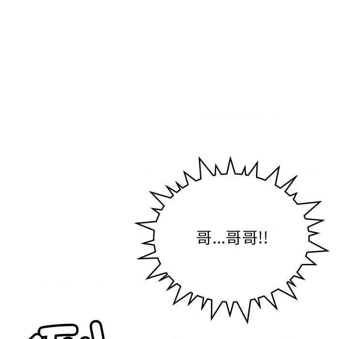 缺德邻居难相处 缺德邻居难相处-缺德邻居难相处 第20话 第162页