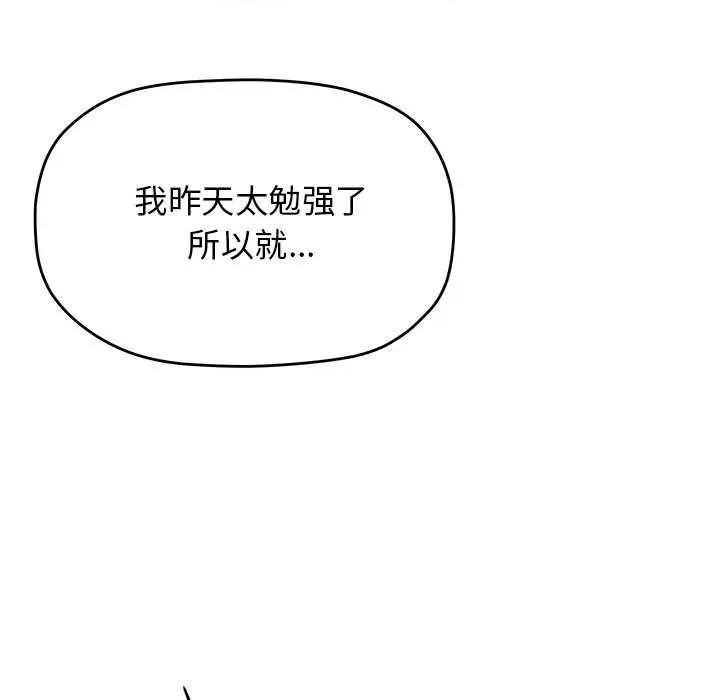 缺德邻居难相处 缺德邻居难相处-缺德邻居难相处 第20话 第181页