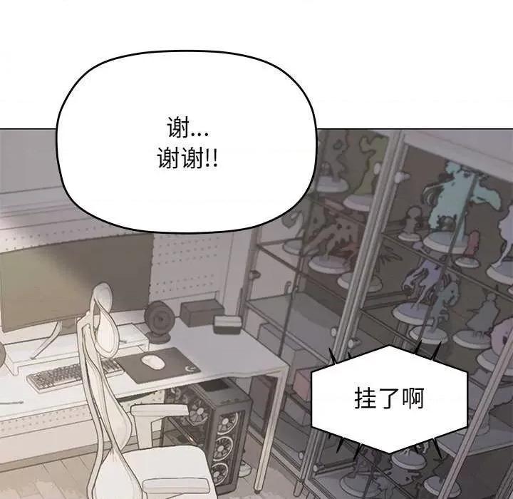 缺德邻居难相处 缺德邻居难相处-缺德邻居难相处 第20话 第183页