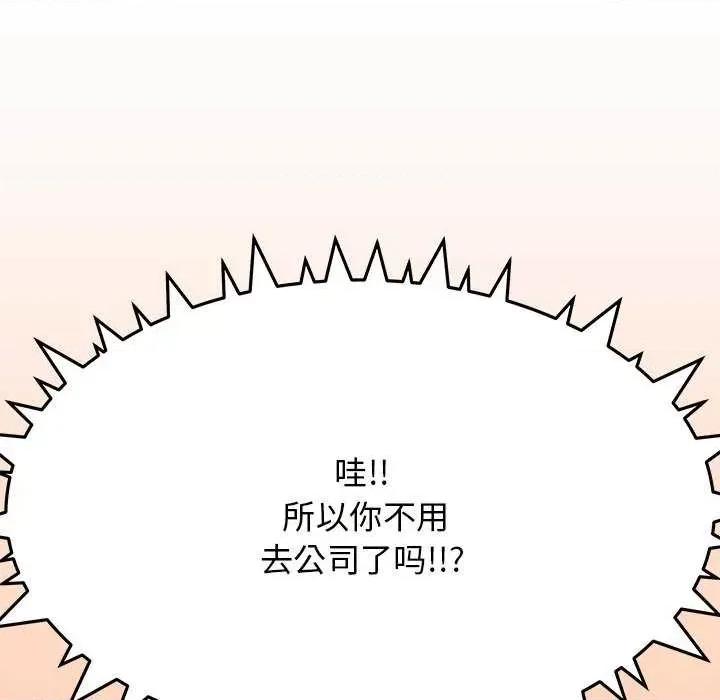 缺德邻居难相处 缺德邻居难相处-缺德邻居难相处 第20话 第186页