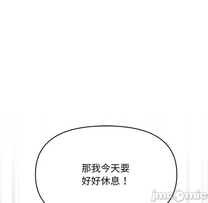 缺德邻居难相处 缺德邻居难相处-缺德邻居难相处 第20话 第195页