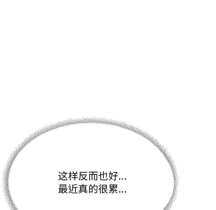 缺德邻居难相处 缺德邻居难相处-缺德邻居难相处 第20话 第199页