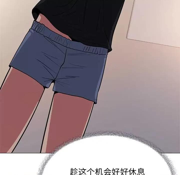 缺德邻居难相处 缺德邻居难相处-缺德邻居难相处 第20话 第201页