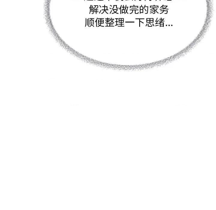 缺德邻居难相处 缺德邻居难相处-缺德邻居难相处 第20话 第202页