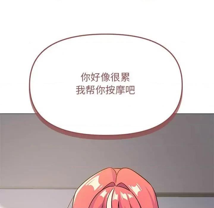 缺德邻居难相处 缺德邻居难相处-缺德邻居难相处 第20话 第206页