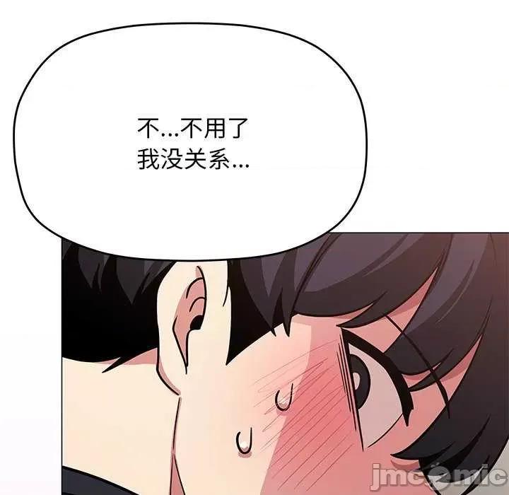 缺德邻居难相处 缺德邻居难相处-缺德邻居难相处 第20话 第210页