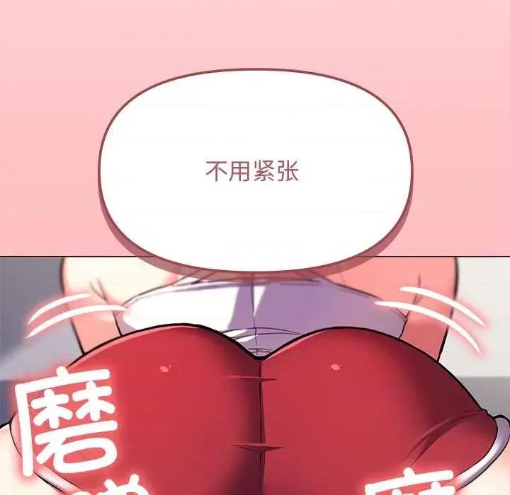 缺德邻居难相处 缺德邻居难相处-缺德邻居难相处 第20话 第212页
