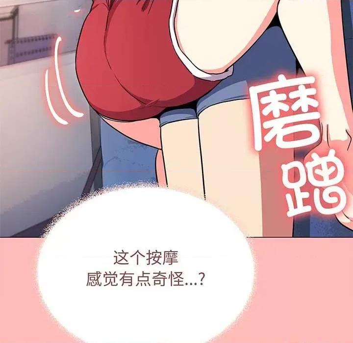 缺德邻居难相处 缺德邻居难相处-缺德邻居难相处 第20话 第216页